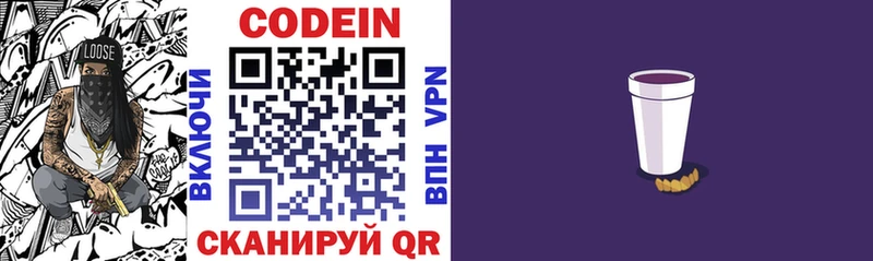 Купить  Сафоново  Кодеиновый сироп Lean напиток Lean (лин) 
