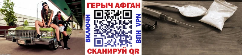 Купить где  Сафоново  Героин Heroin 