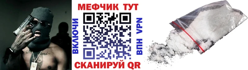 Меф VHQ Купить закладки Сафоново