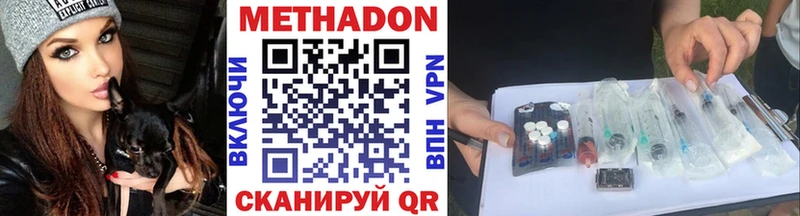 МЕТАДОН кристалл  Купить закладки  Сафоново 