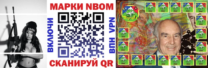 Марки NBOMe 1,5мг  Купить где  Сафоново 